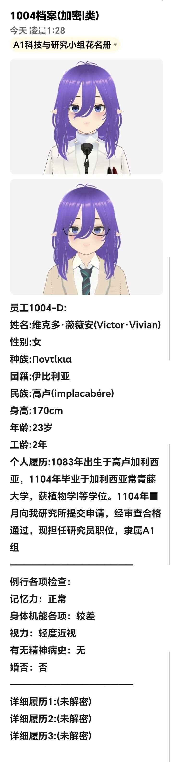 自己写的世界观,放出来搏诸君一笑 6