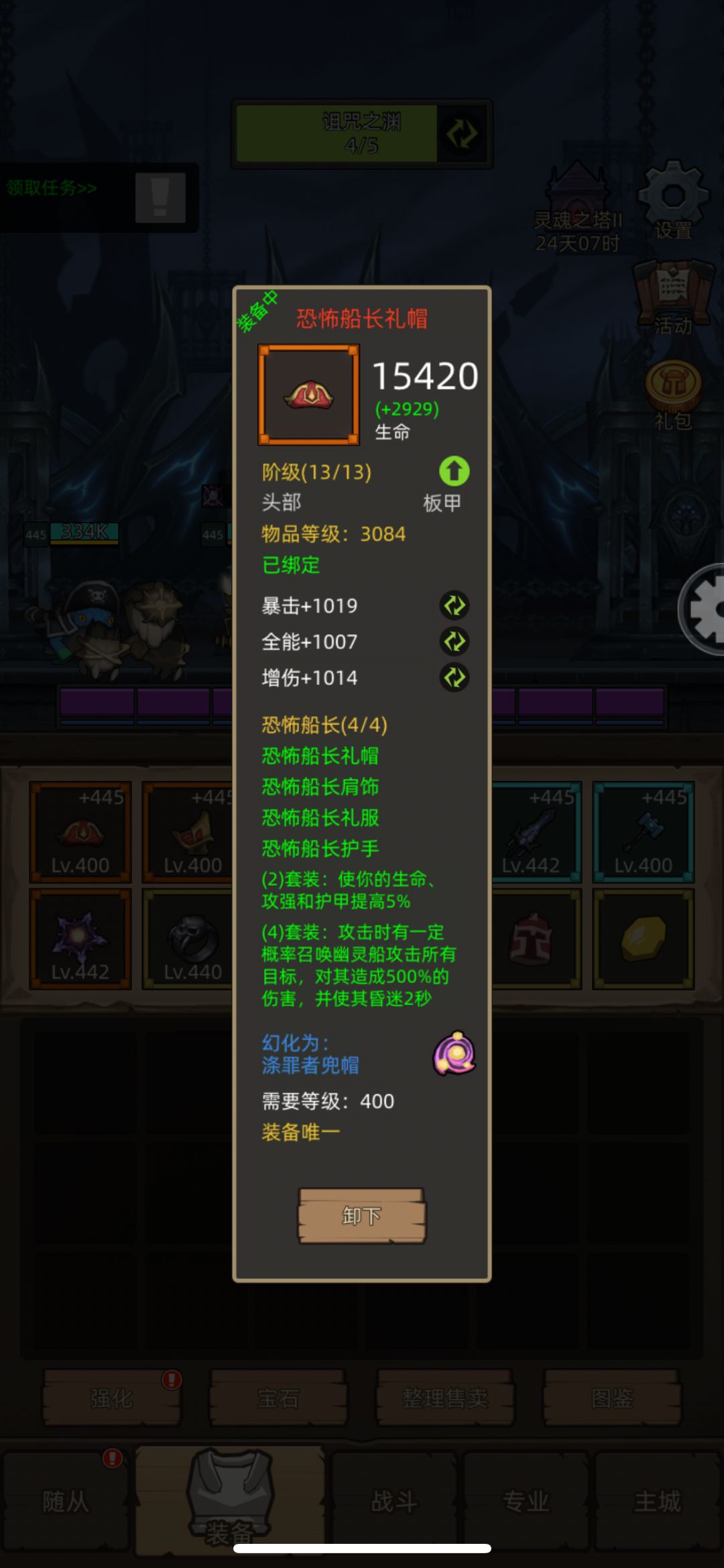 450级船长,水刀会削吗? 1