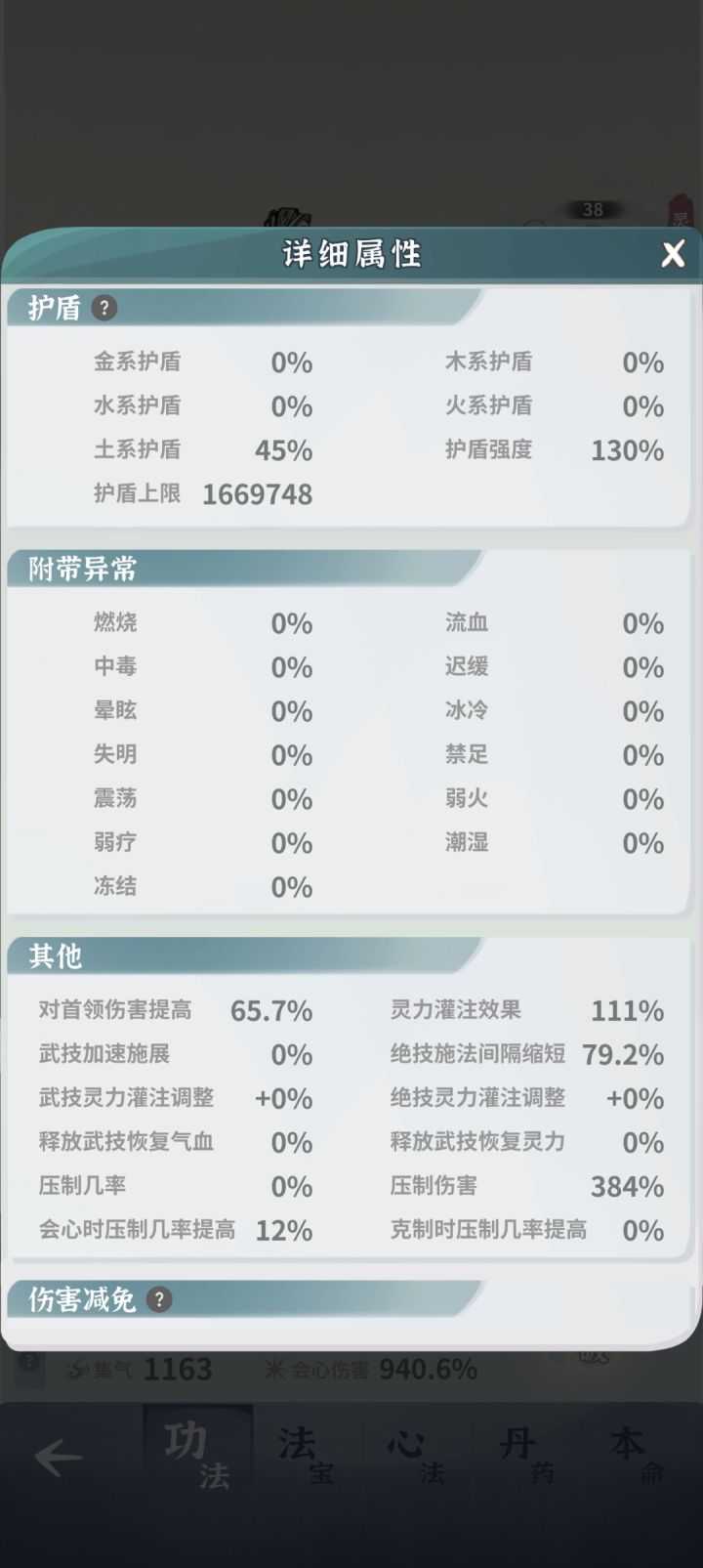 有没有佬给我看看这老逼登咋漩涡六和梦12都过不去是咋回事[表情_豹哭][表情_豹哭][表情_豹哭]截图