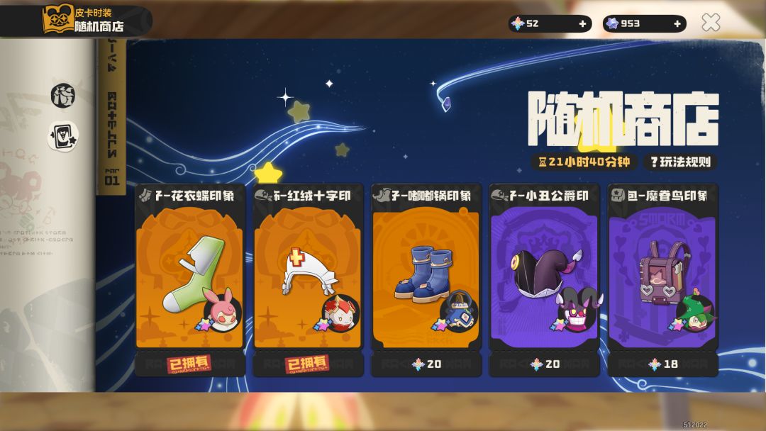 9月4号随机商店打卡 1