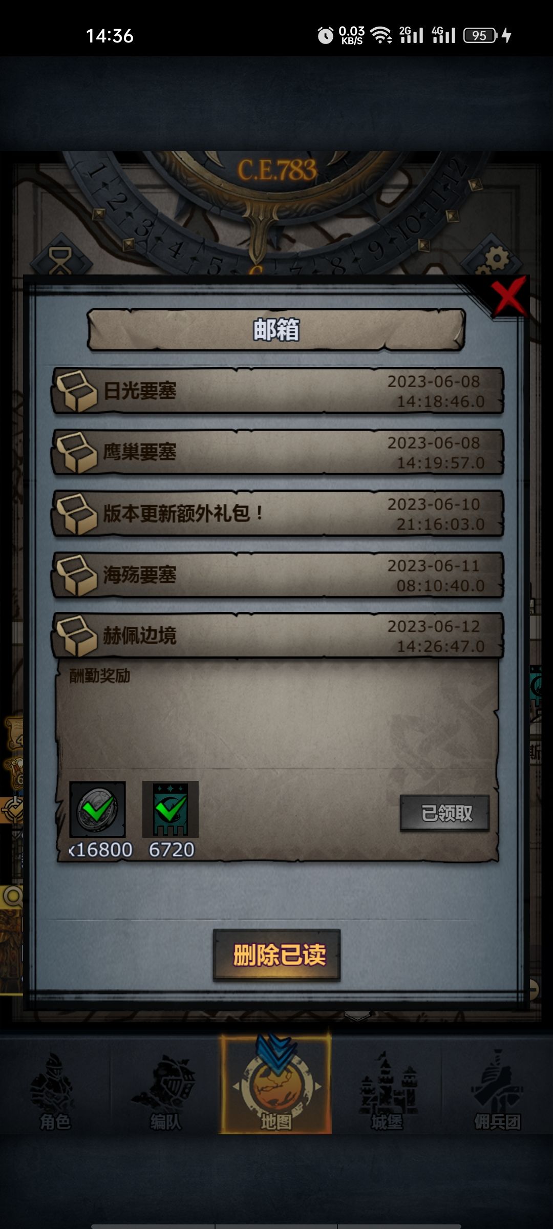 灵魂结晶没发给我啊 2