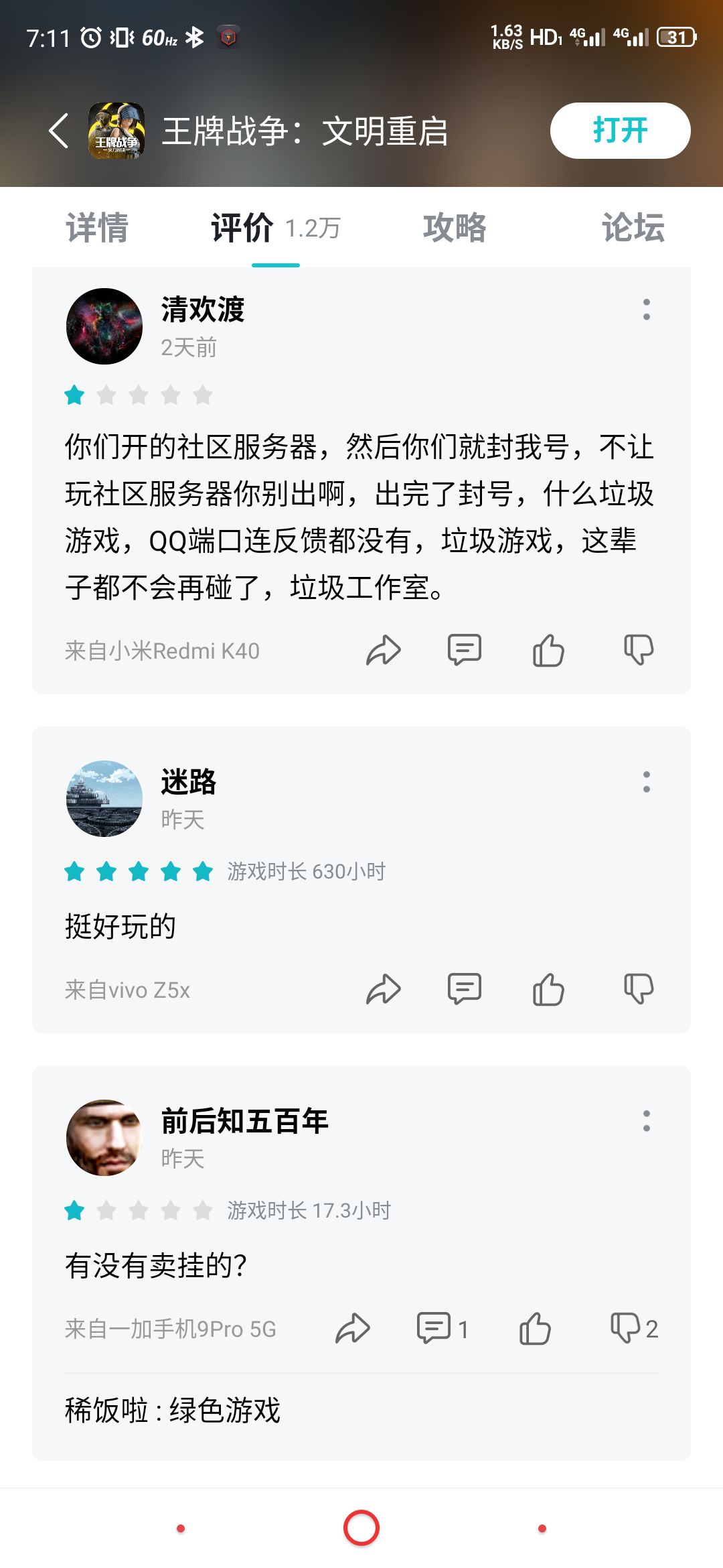 动态图片 5