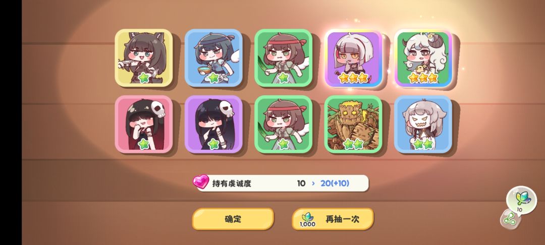 我能当这个欧皇吗 10