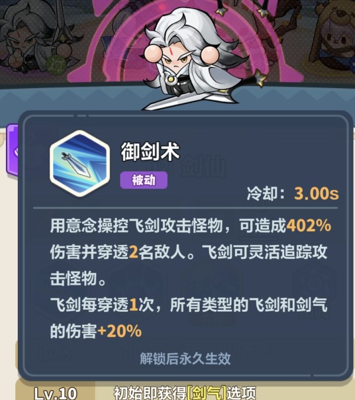 剑仙削了?!!截图
