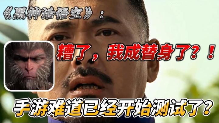 【悟空】这游戏还真有点那个味道了❗想玩的心达到了极点✨❗截图