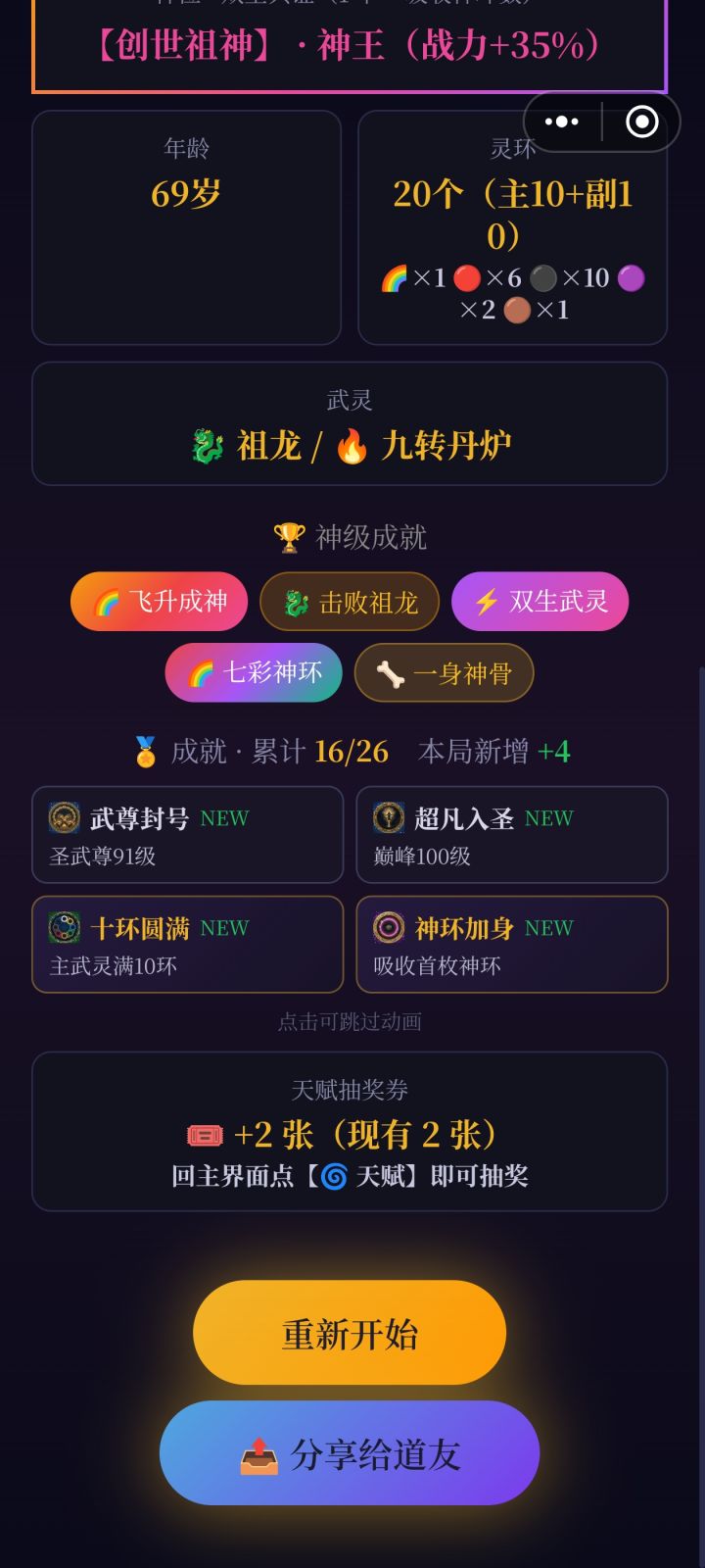 哈哈哈哈截图