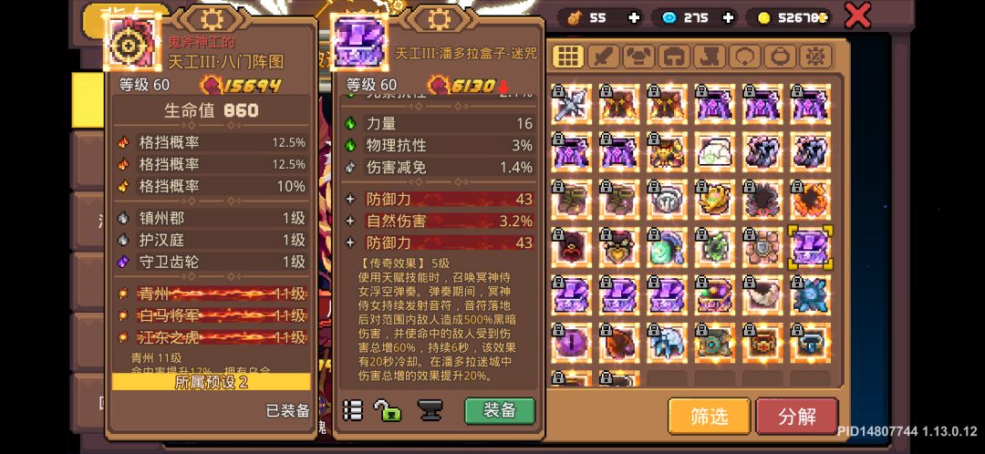 砍王 迷咒5级可以带么 还是就要5级三灾 1