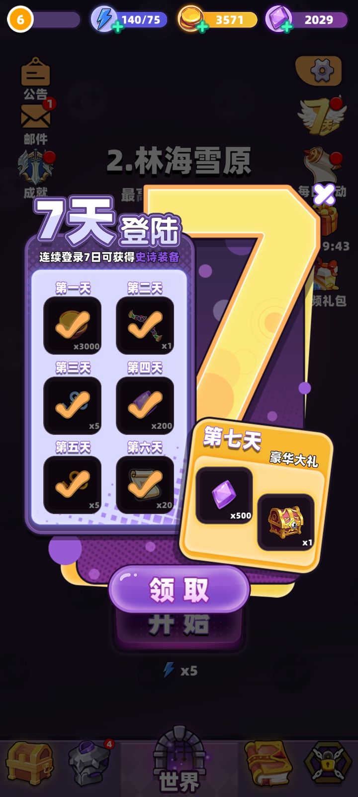 来了,来了,更新他来了!!游侠们! 2