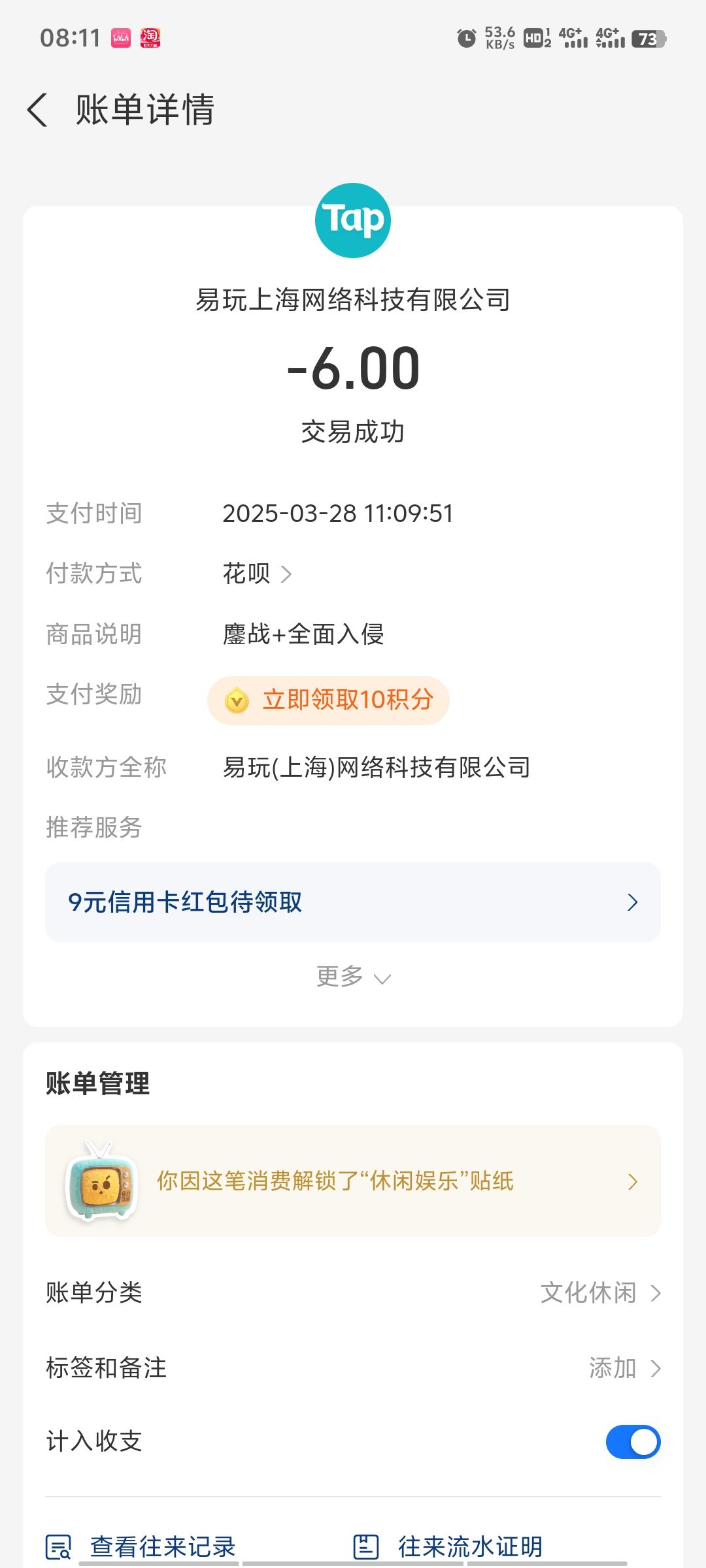 动态图片 1