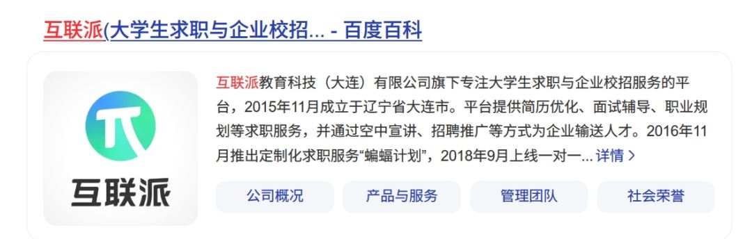 求职平台造谣鹰角校招,开庭当天怂了~ 2