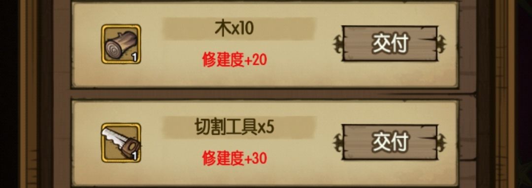 这俩材料哪里刷呀? 1