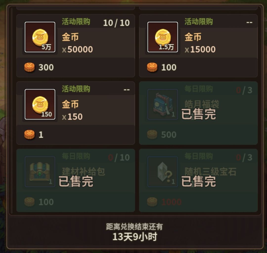 ★活动注意贴--每日活动和每日限购务必拿一下截图