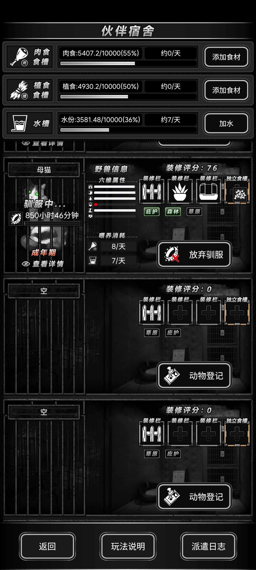 战旗宠物 1