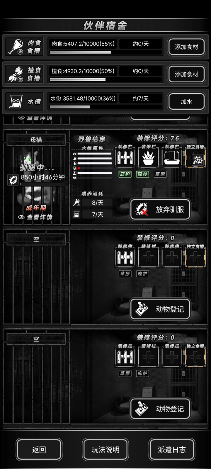 战旗宠物截图