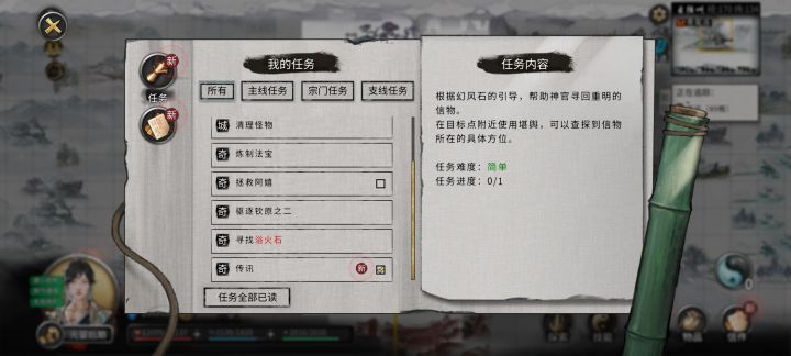 浴火石我和你不共戴天!截图