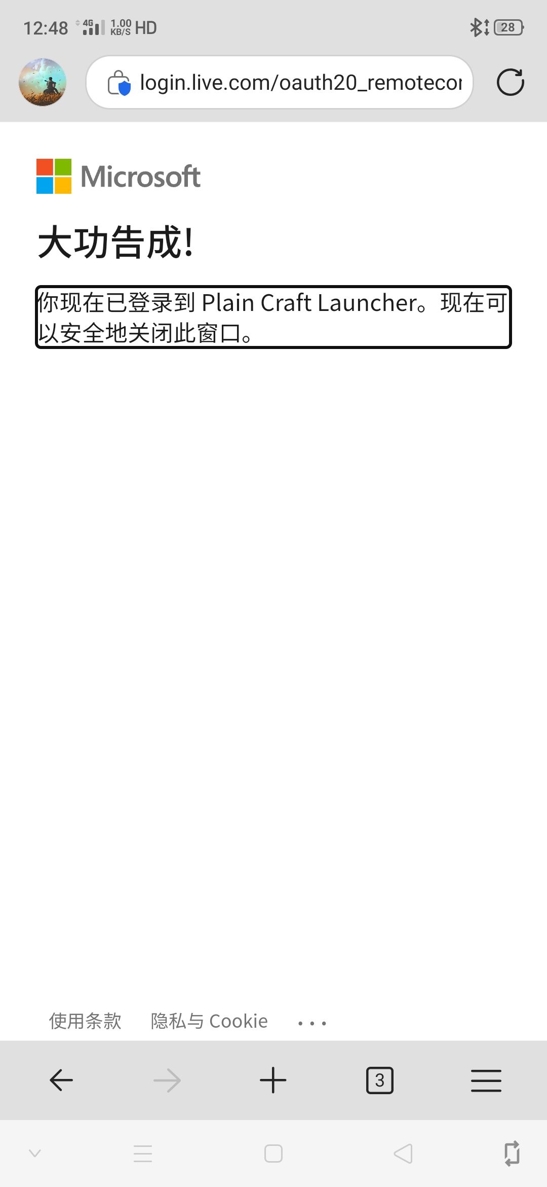 艰难转正。。。 6