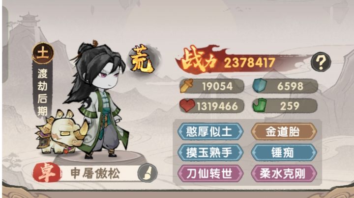 主线49-5 46-10 水boss 3星 输出土木思路参考截图