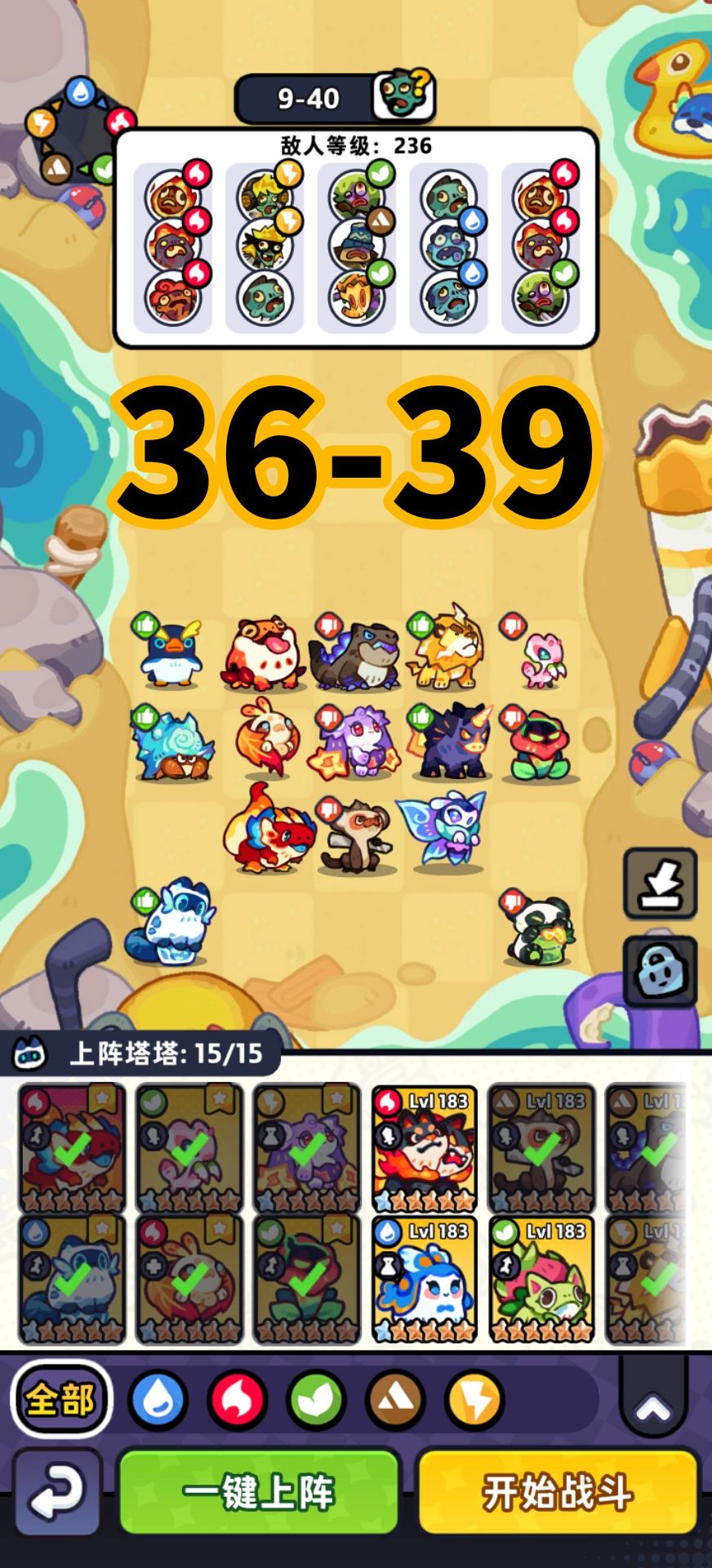 第九章0氪非boss关卡攻略 8