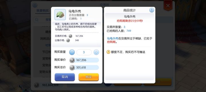 其实海岛的愿望里的乌龟是个**截图