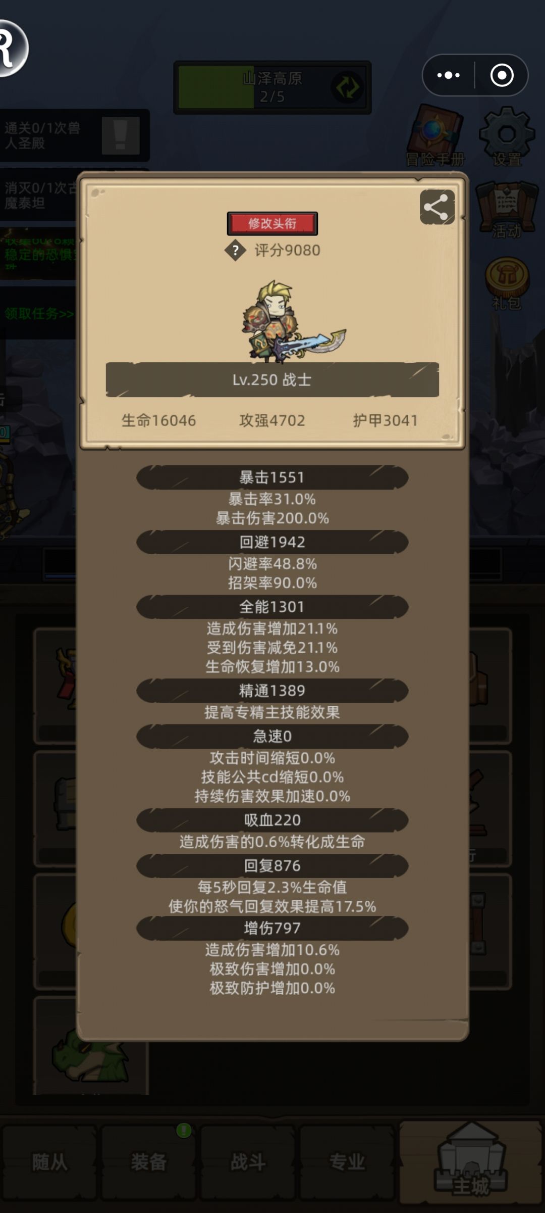 这个属性,吃药也过不了兽人圣殿 1