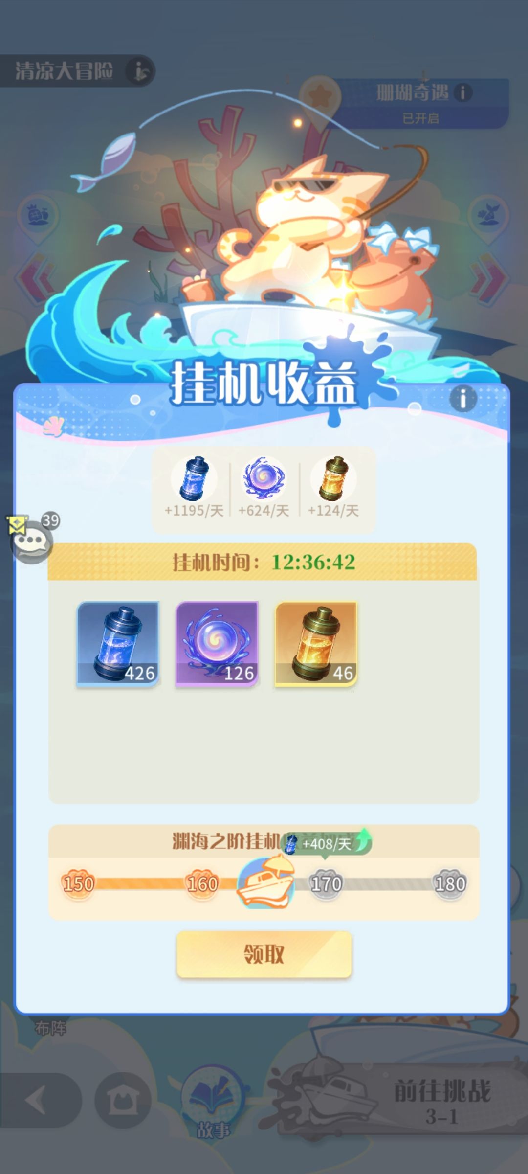 新的逼氪方式 2