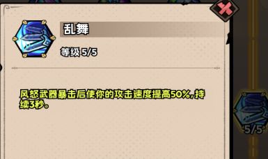 萨满天赋bug截图