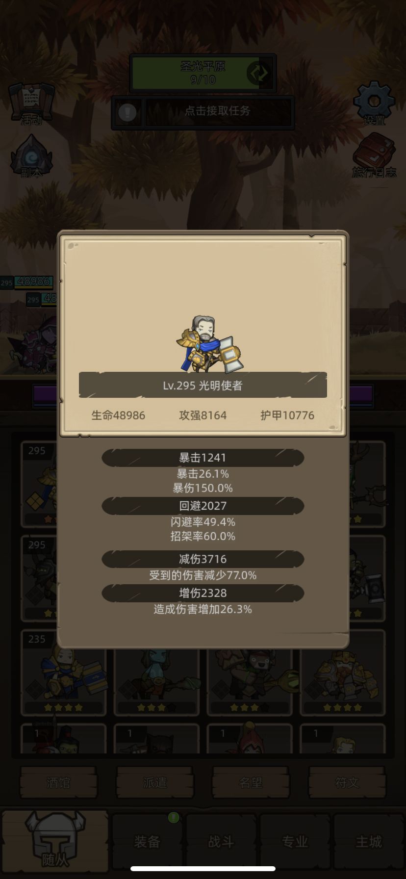 老红剑+永耀!0氪双偷狂徒稳过290、295M 2