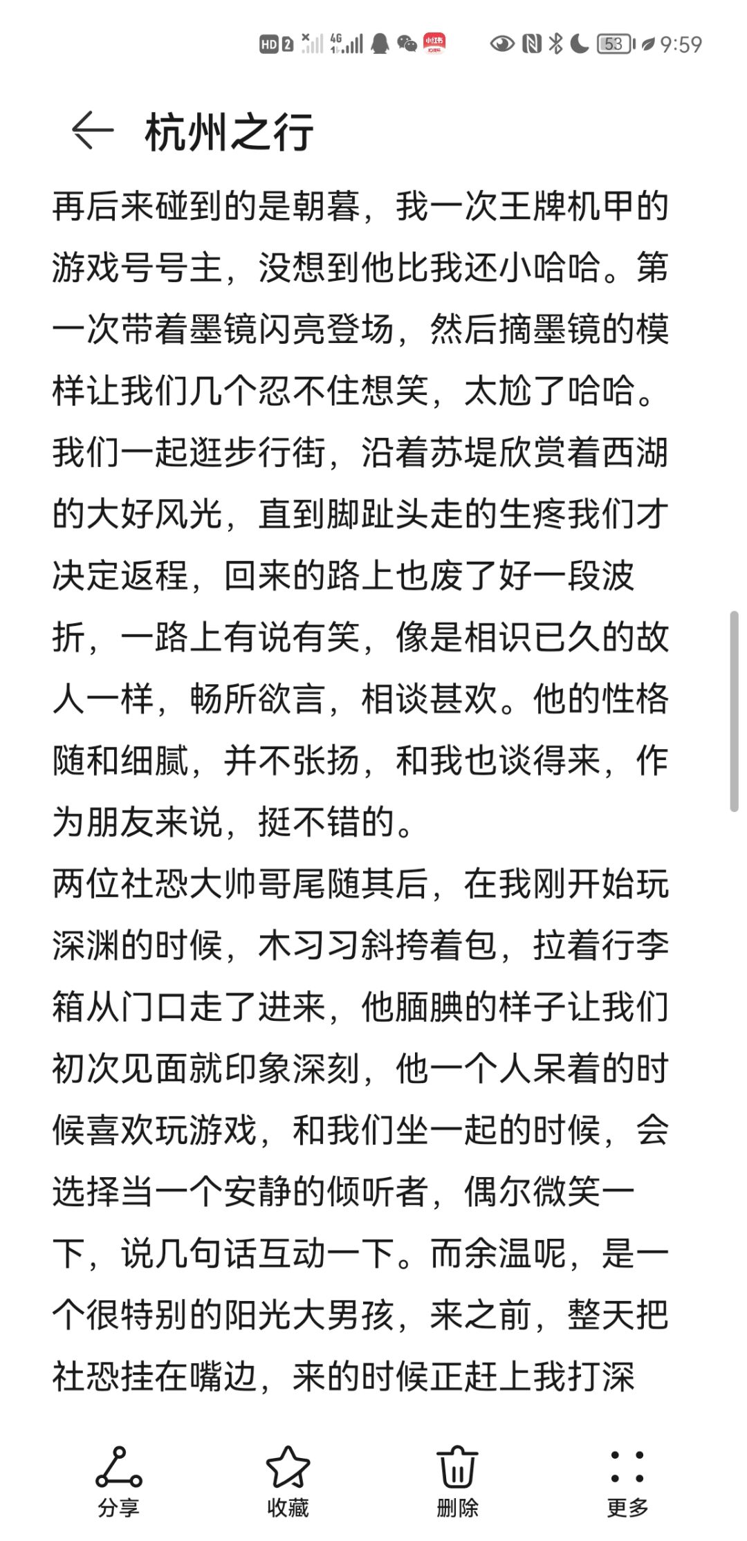 杭州之行碎碎念(茶底世界篇) 3