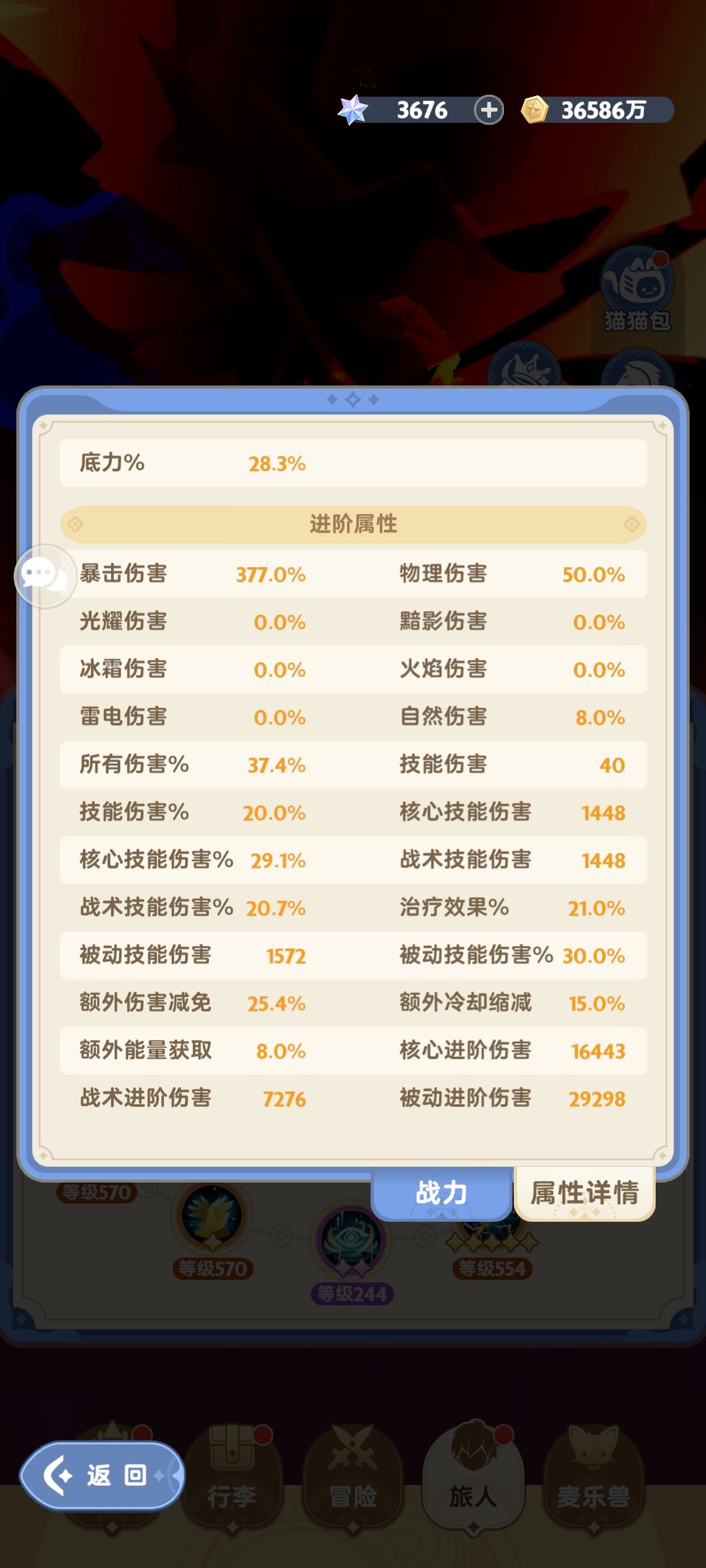这样的伤害, 4