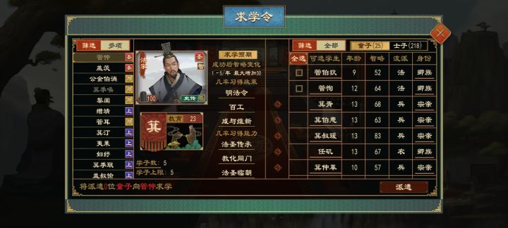 系统国刷出来的圣人能力学不了吗?截图