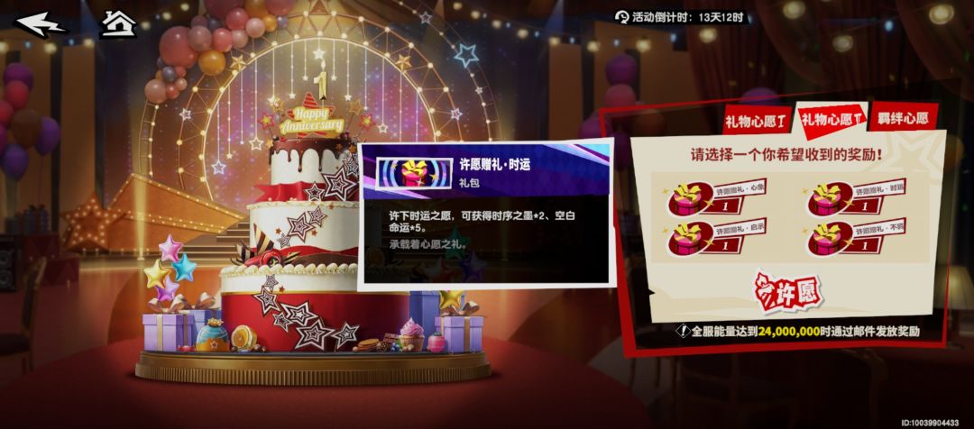 问问这4个礼物选哪个值点? 2