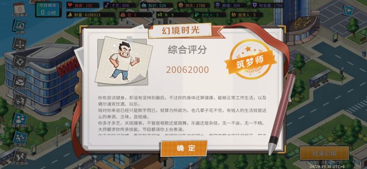 个人最高纪录截图