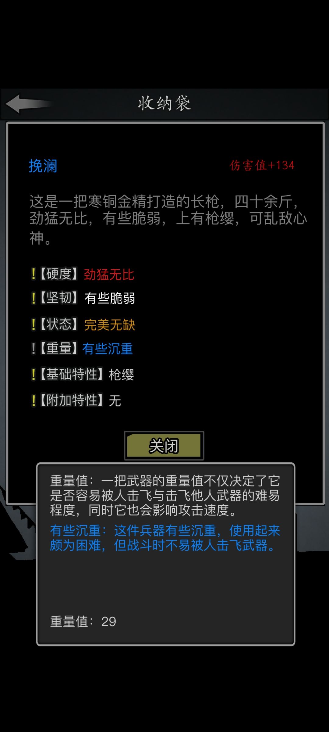 求助了，师兄们 4