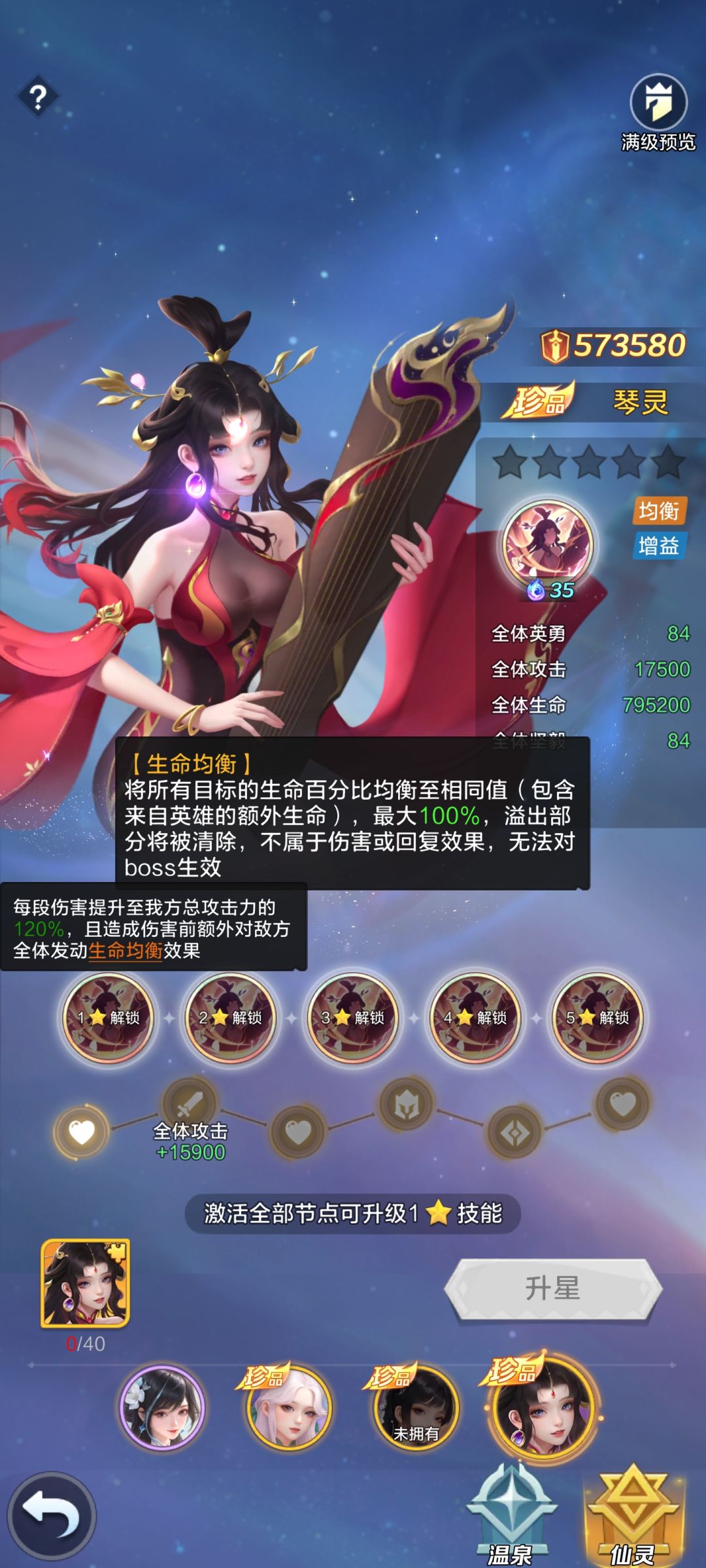 巫祝莫名其妙挨一刀 2