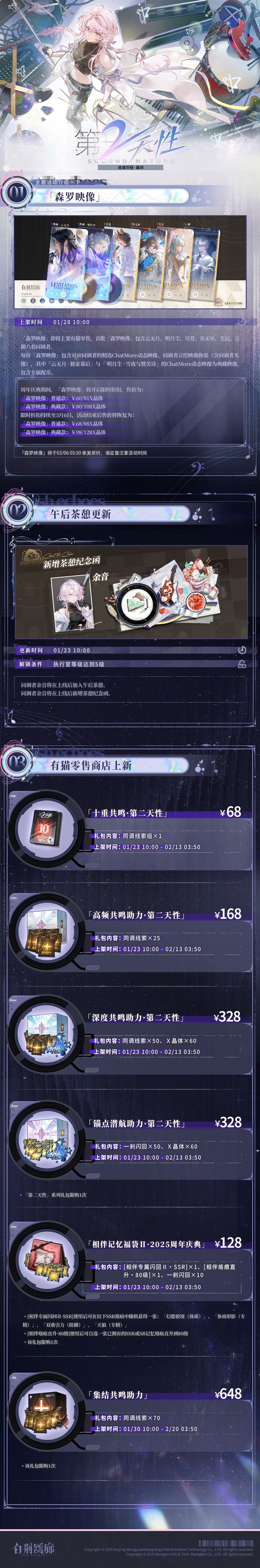 预告 | 第二天性:近期内容更新总览 3