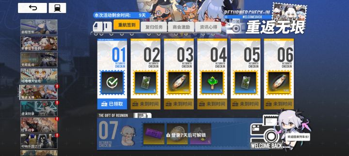 开服紫卡队回归，该怎么玩，抽卡截图