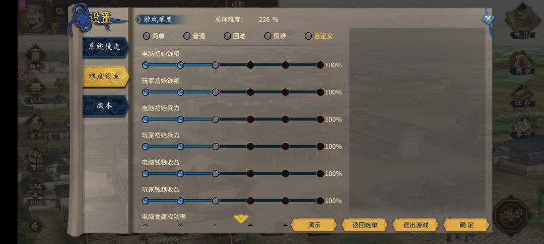 184黄巾陆康开局,中等难度 2