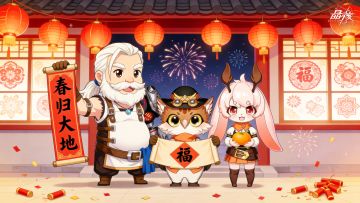 有奖活动丨除夕团圆夜，共话新岁时！