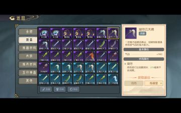 后期打造装备指南