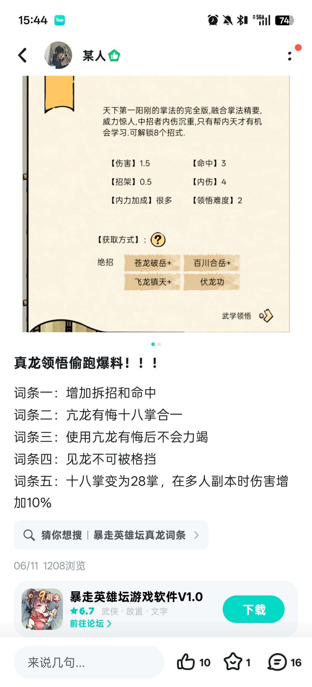 再来一次你们会选哪个 2