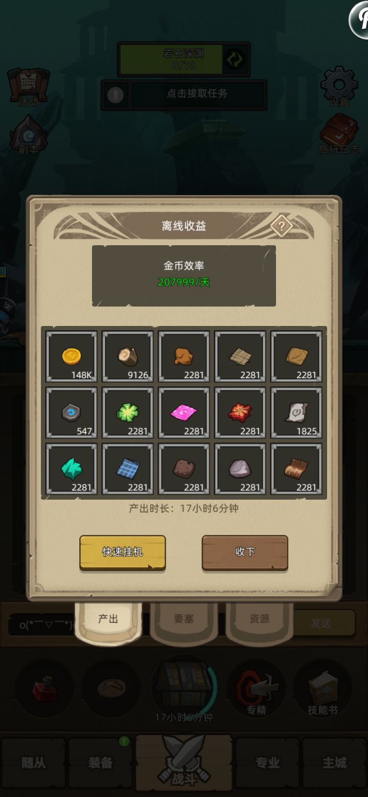 你们还有金币吗?截图