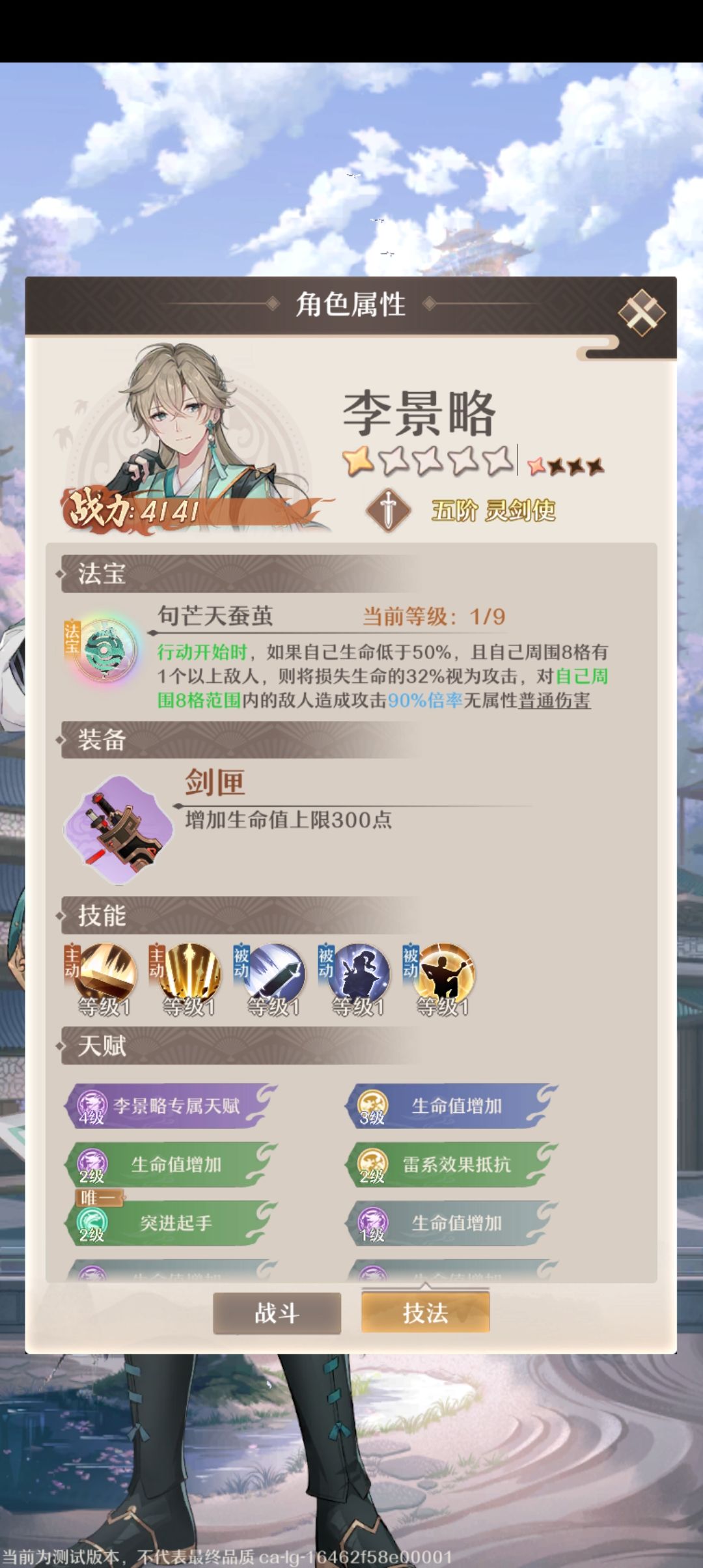 三剑阵容前期推图流程指南 1