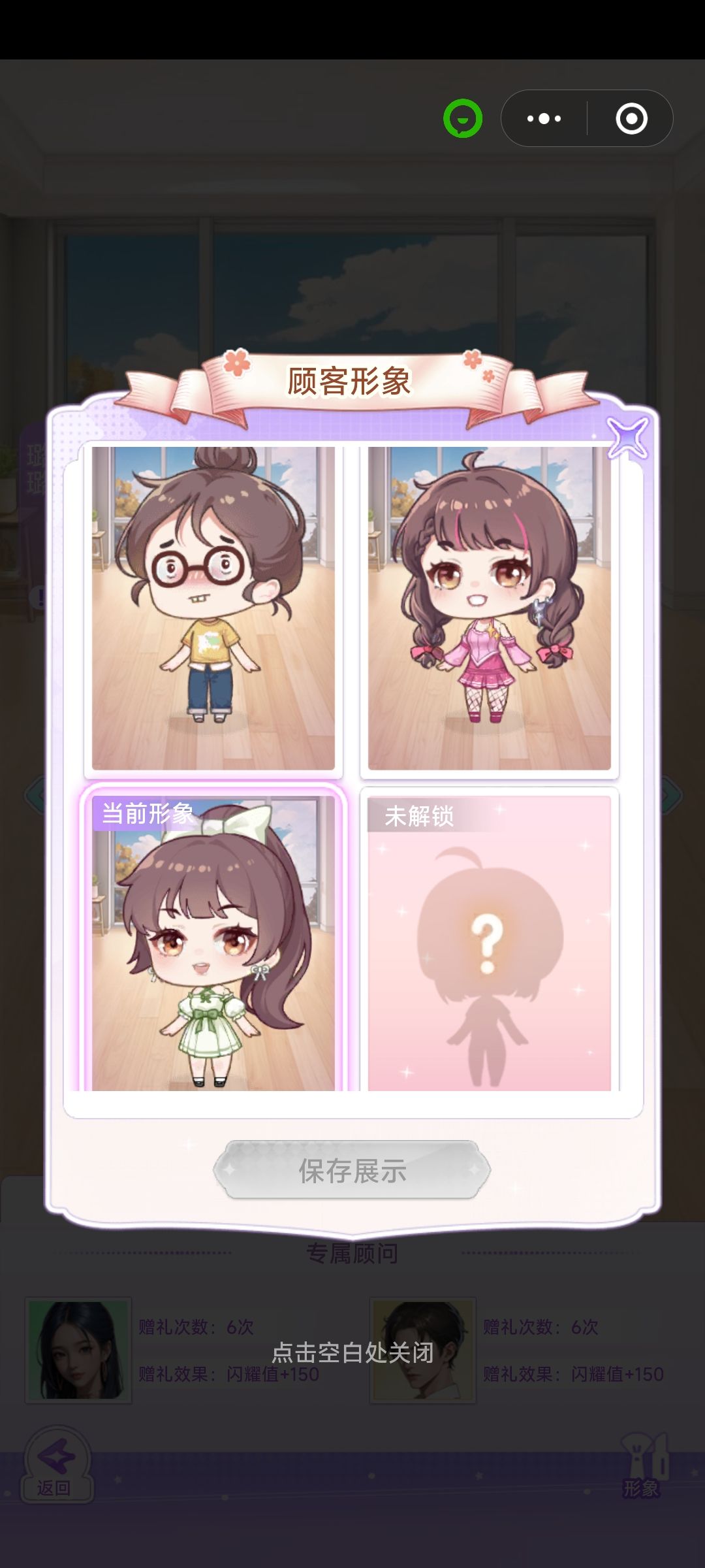 【开间服装店】炫点严选1的烟火大会开幕啦 2