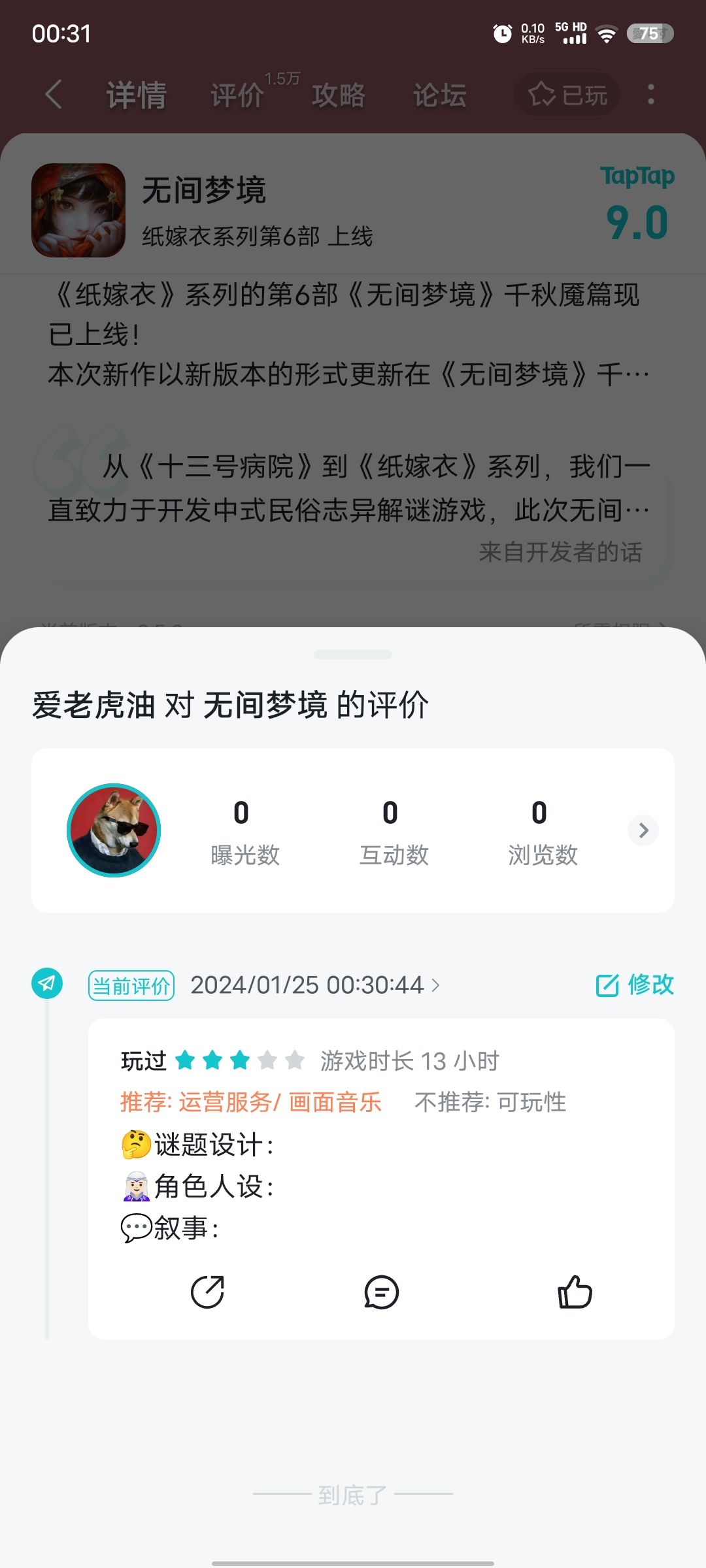 全系列通关之真心话 2