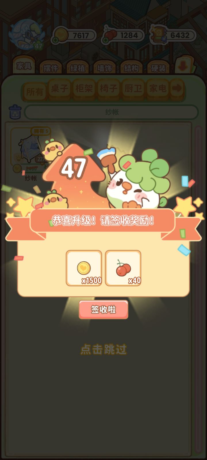 47级记录,四个要好感五级的NPC截图