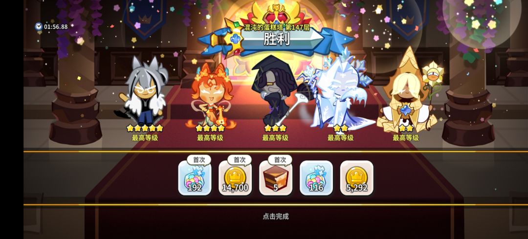 蛋糕塔147 参考 1