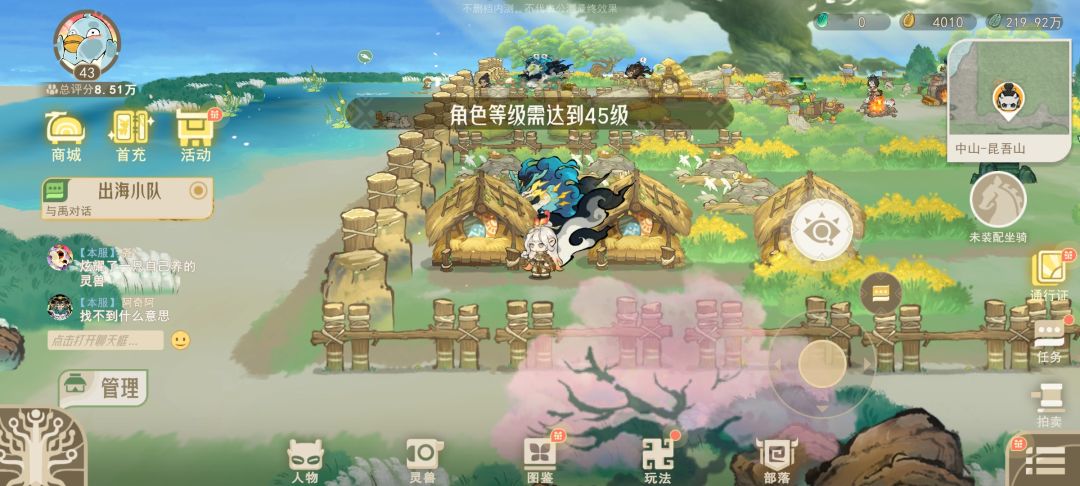 全服就我卡41级? 2