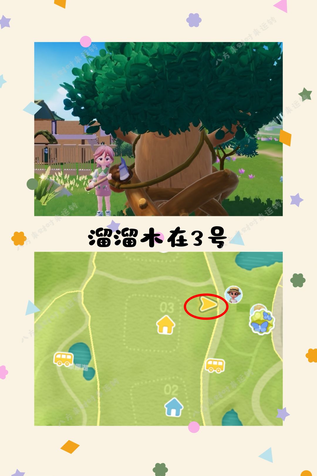 9.22号心动小镇攻略来啦!!! 2