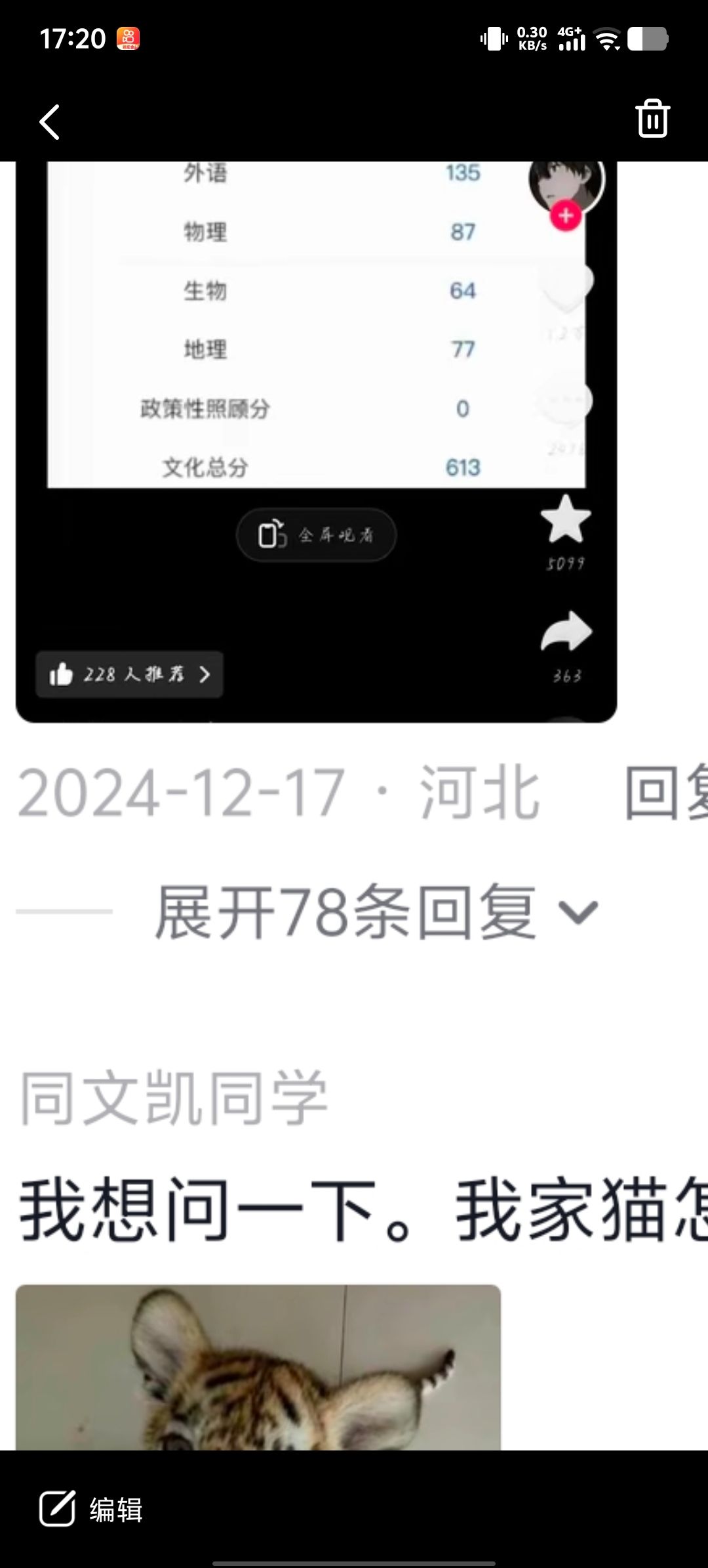 动态图片 6