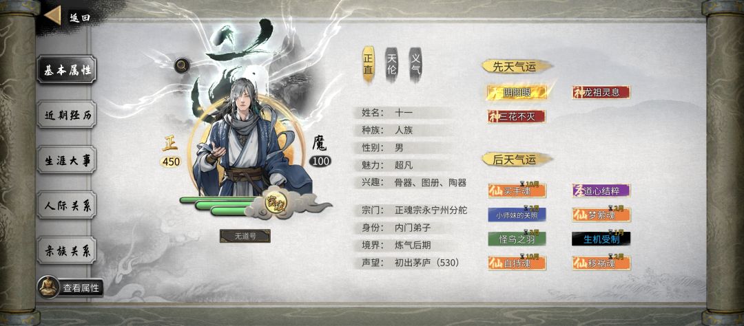 怎么平白无故加了这么多灵石? 2